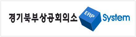 ERP 시스템