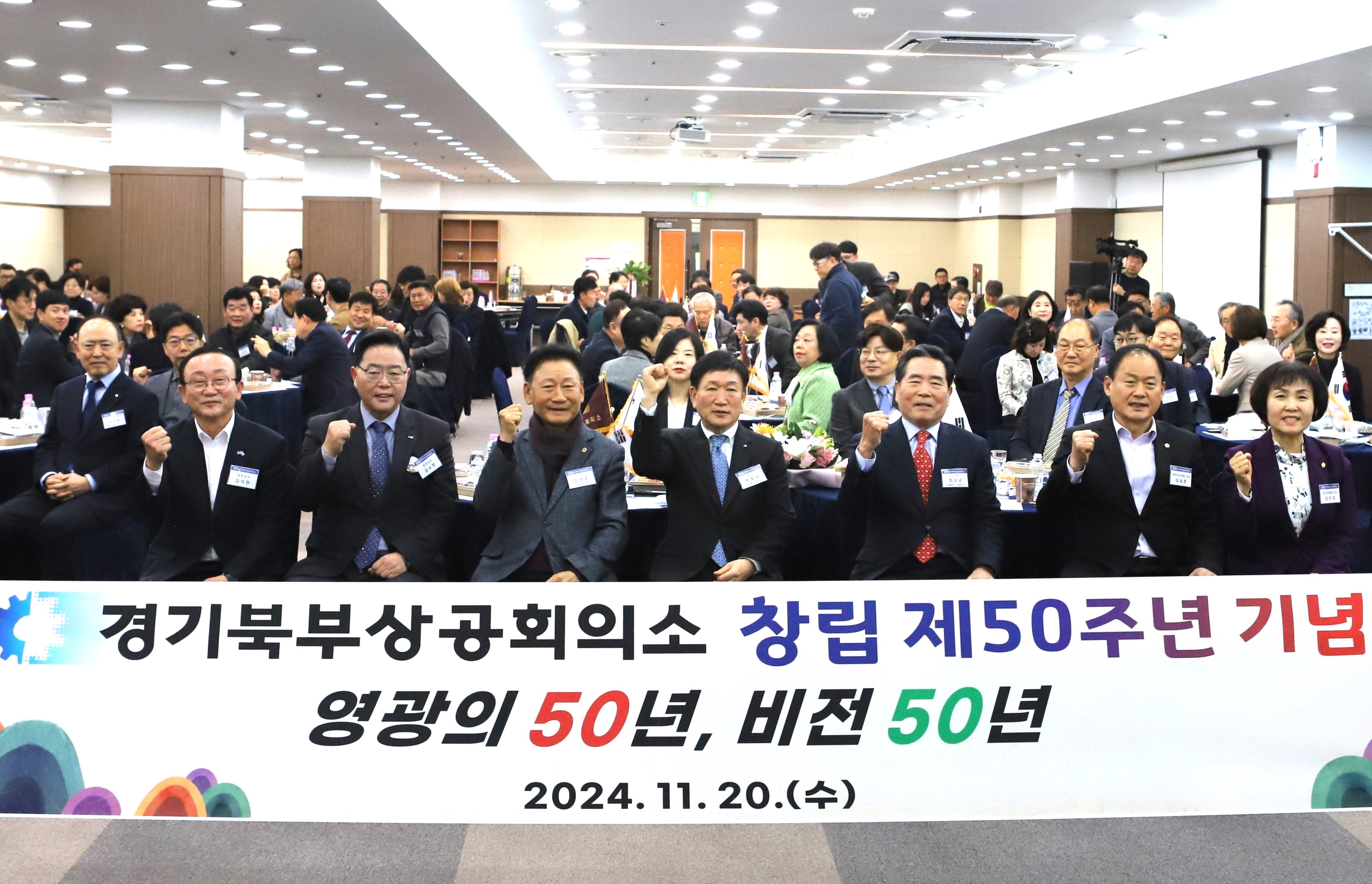 창립 제50주년 기념행사