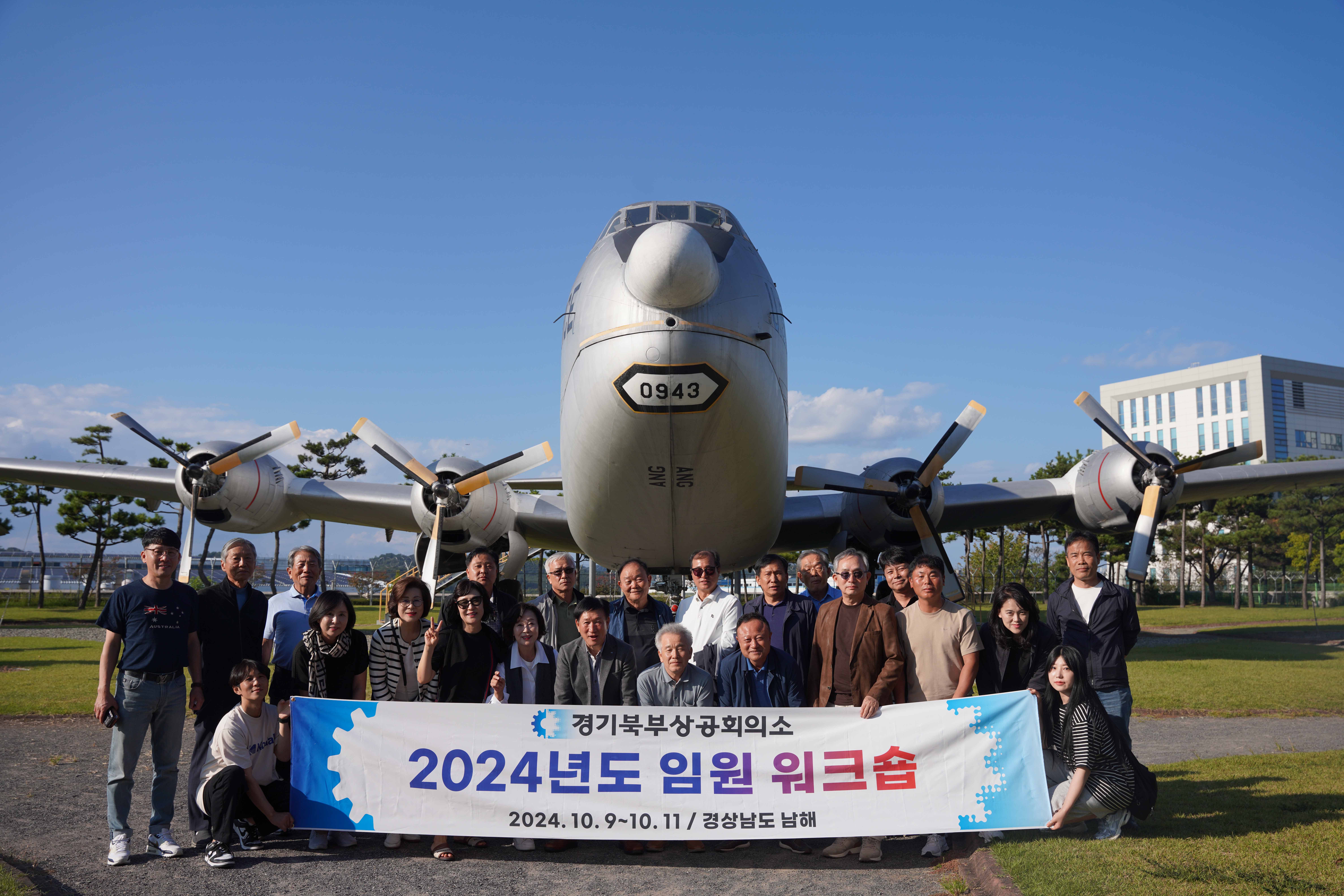2024년도 임원 워크숍